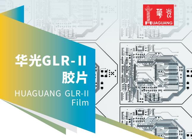 明室拷贝片GLR-II.jpg