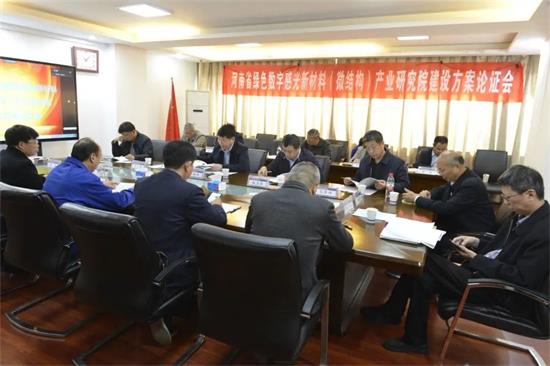 河南省先进绿色感光新材料产业研究院通过专家评审