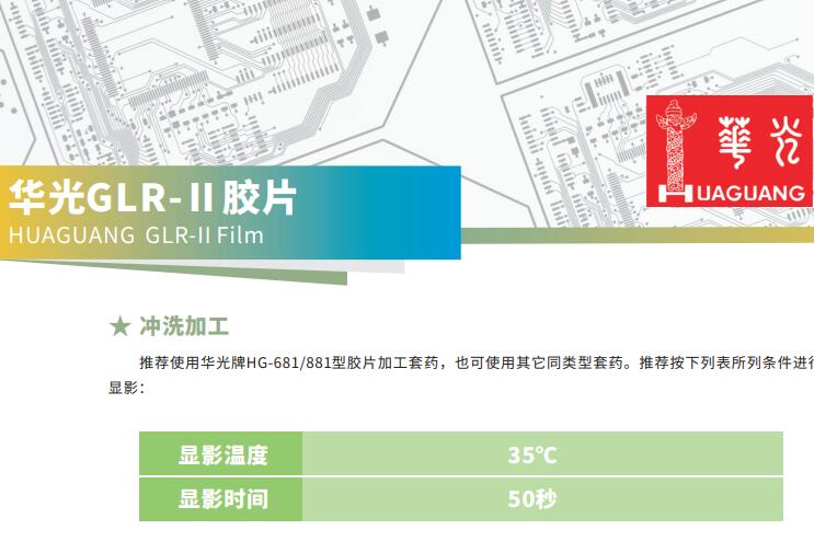 明室拷贝片GLR-II2.jpg