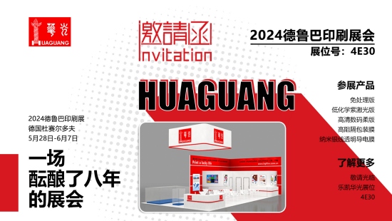 德鲁巴展展前预告