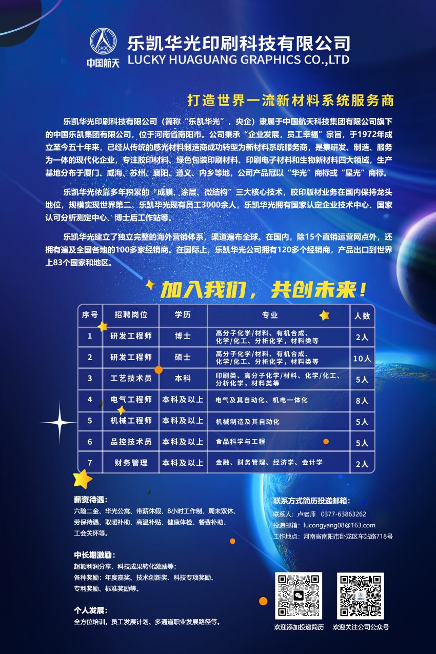 2025人资招聘-3_副本.jpg